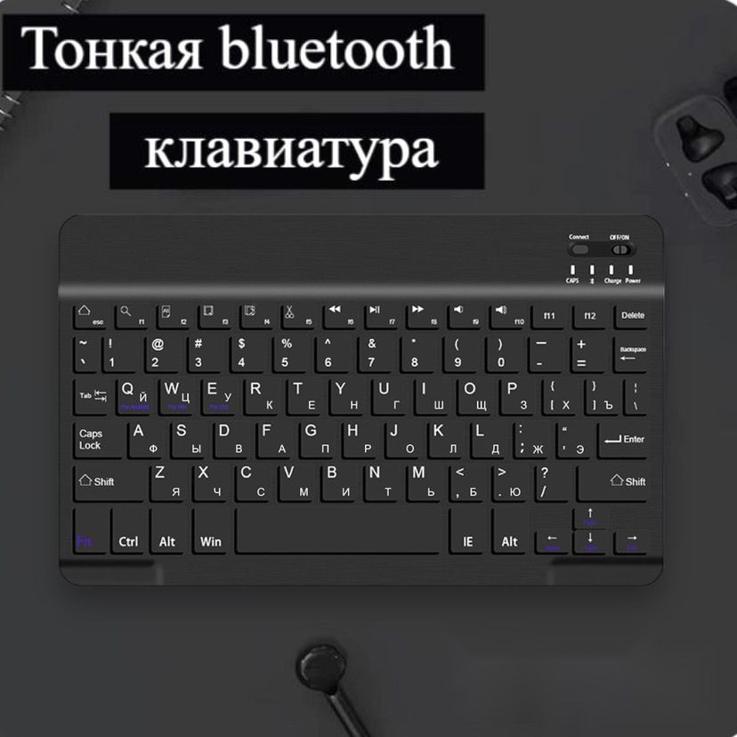 БеспроводнаяBluetoothклавиатураультратонкаяЧёрнаяРусскаяиАнглийскаяраскладкаWOGOW