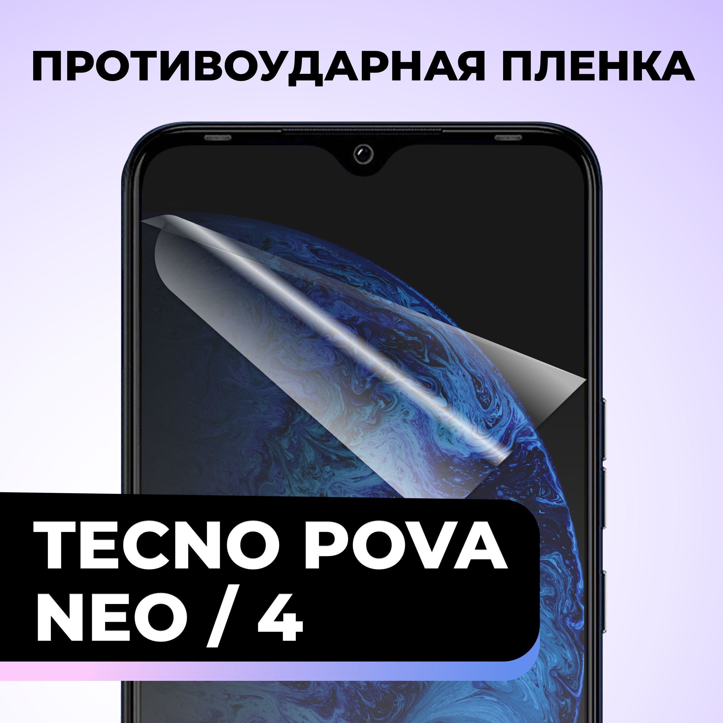 Доступный монстр автономности TECNO POVA 3 появился в России - Hi-Tech Mail