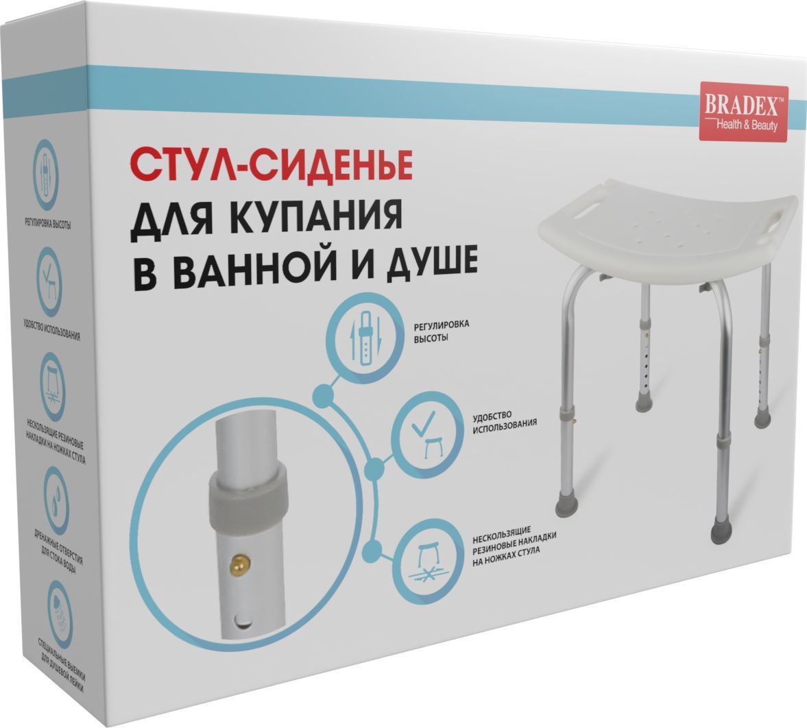 стул сиденье bradex для купания в ванной и душе