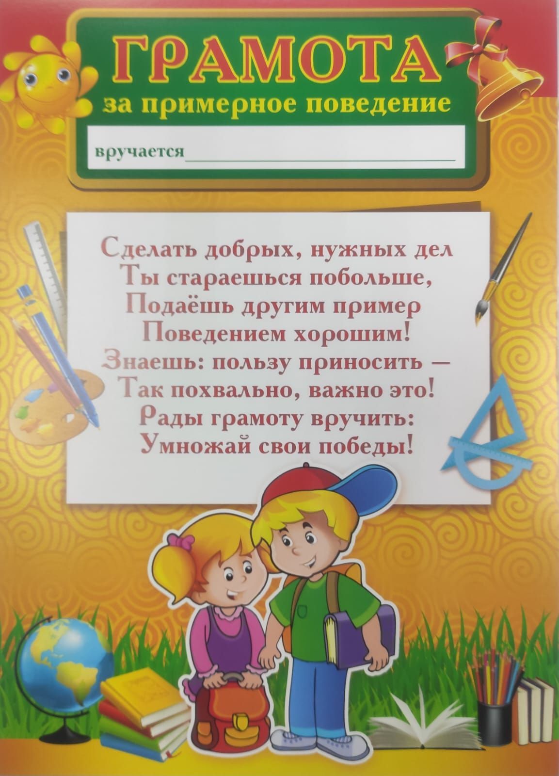 Образец подписи грамоты ученику начальной школы