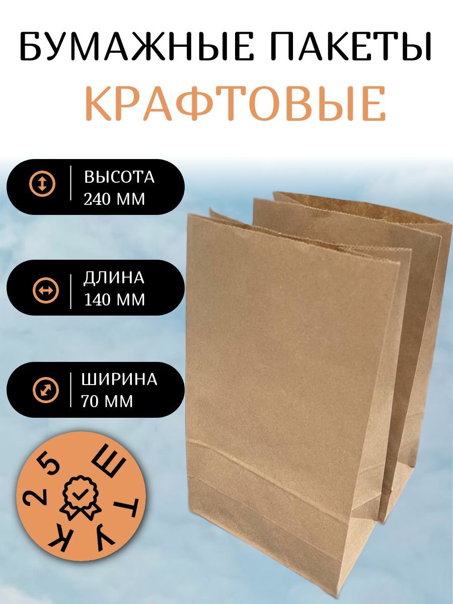 Бумажная 14. Пакет крафт с плоским дном без ручек. Пакет бумажный 30 30 30. Пакеты с прямоугольным дном. Крафт пакет бумажный без ручек, 10,5*26 см