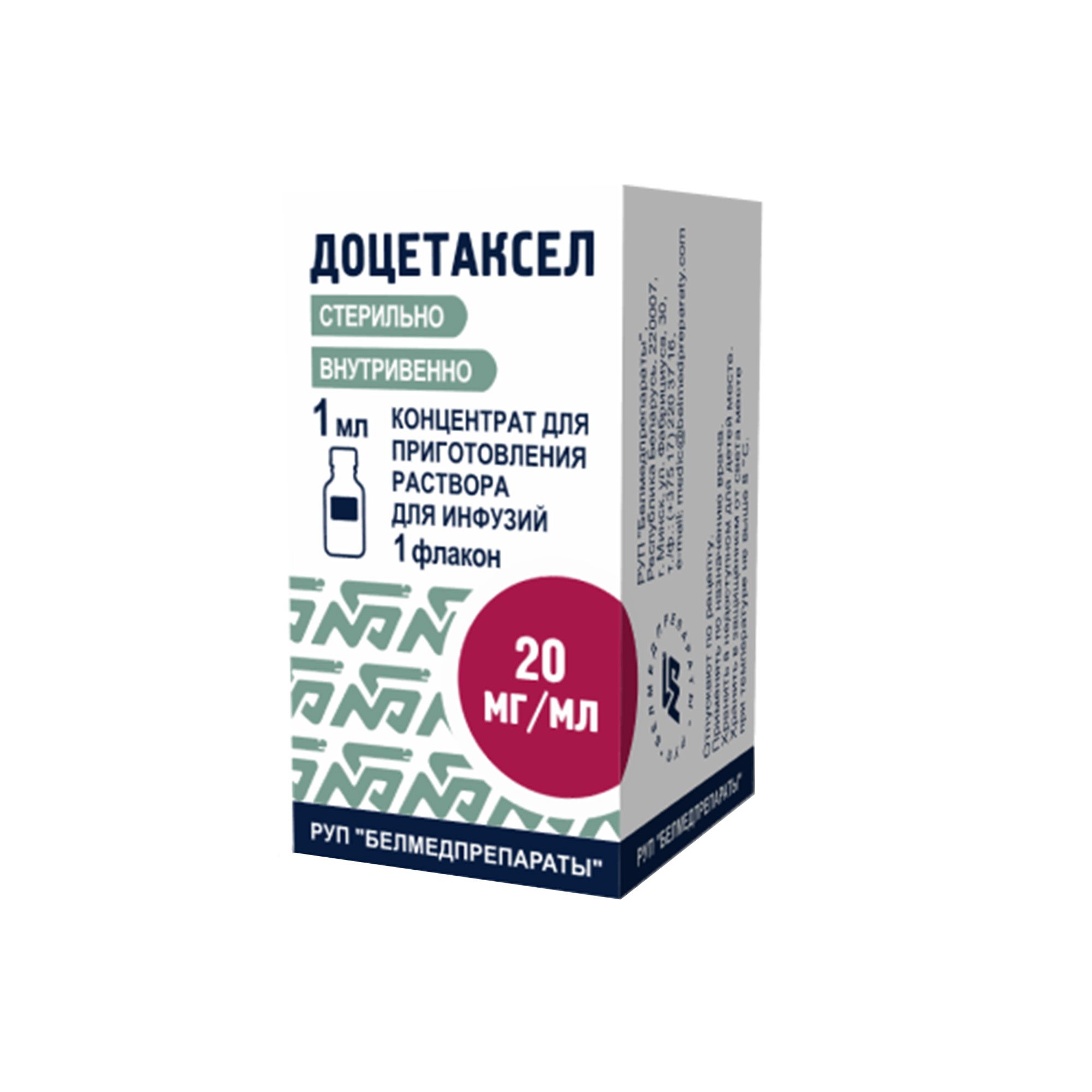 Доцетаксел концентрат для приготовления. Д/р-ра д/инф. Доцетаксел в таблетках. Доцетаксел побочные действия отзывы. 20мг/мл 1мл №1.