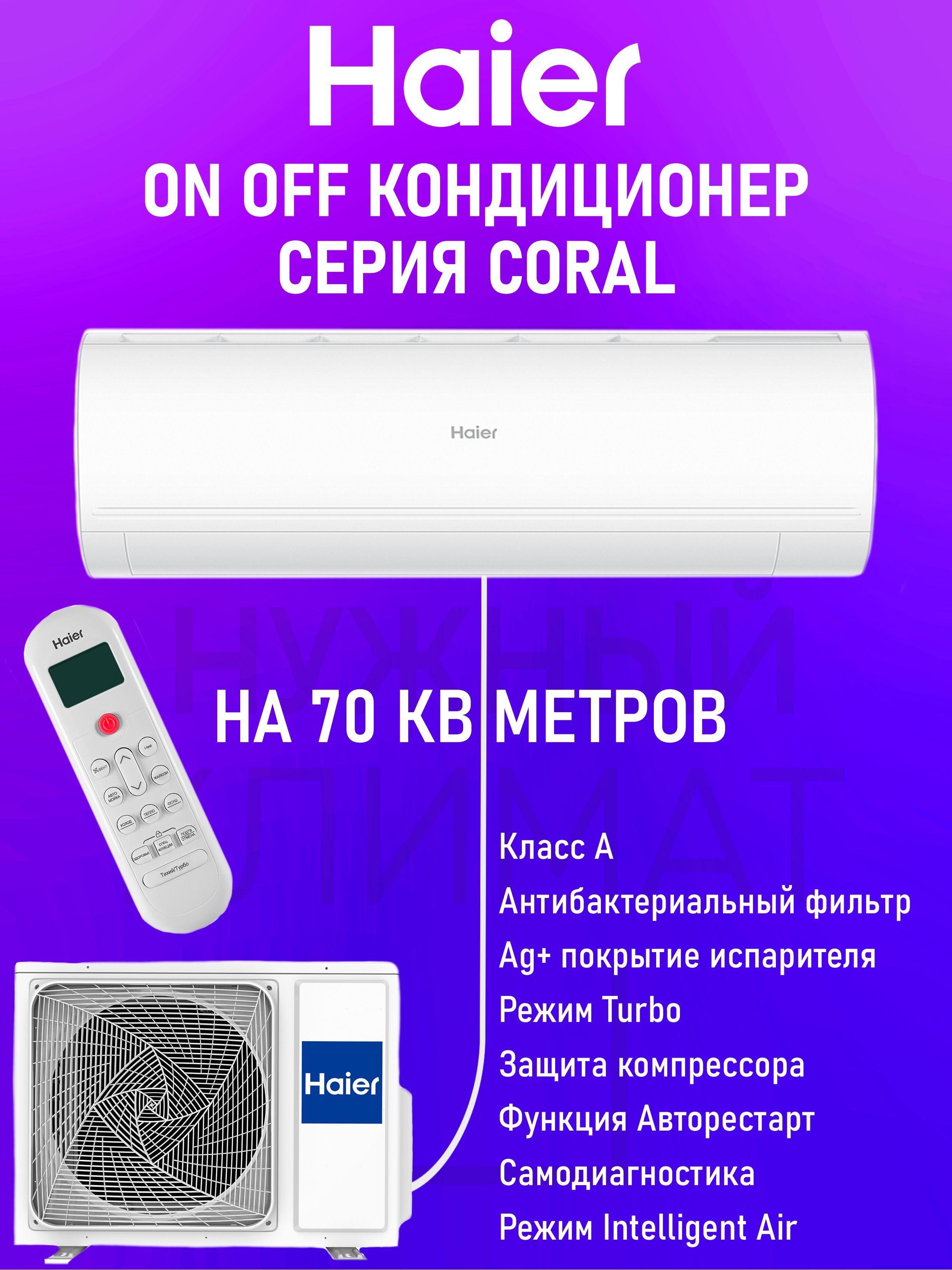 Haier hsu 07hrm203 r3. Haier Hsu 07 Coral. Hsu-07hpl103. Haier Hsu-07hrm203/r3/Hsu-07hrm103/r3. Haier Hsu-24hpl03/r3.
