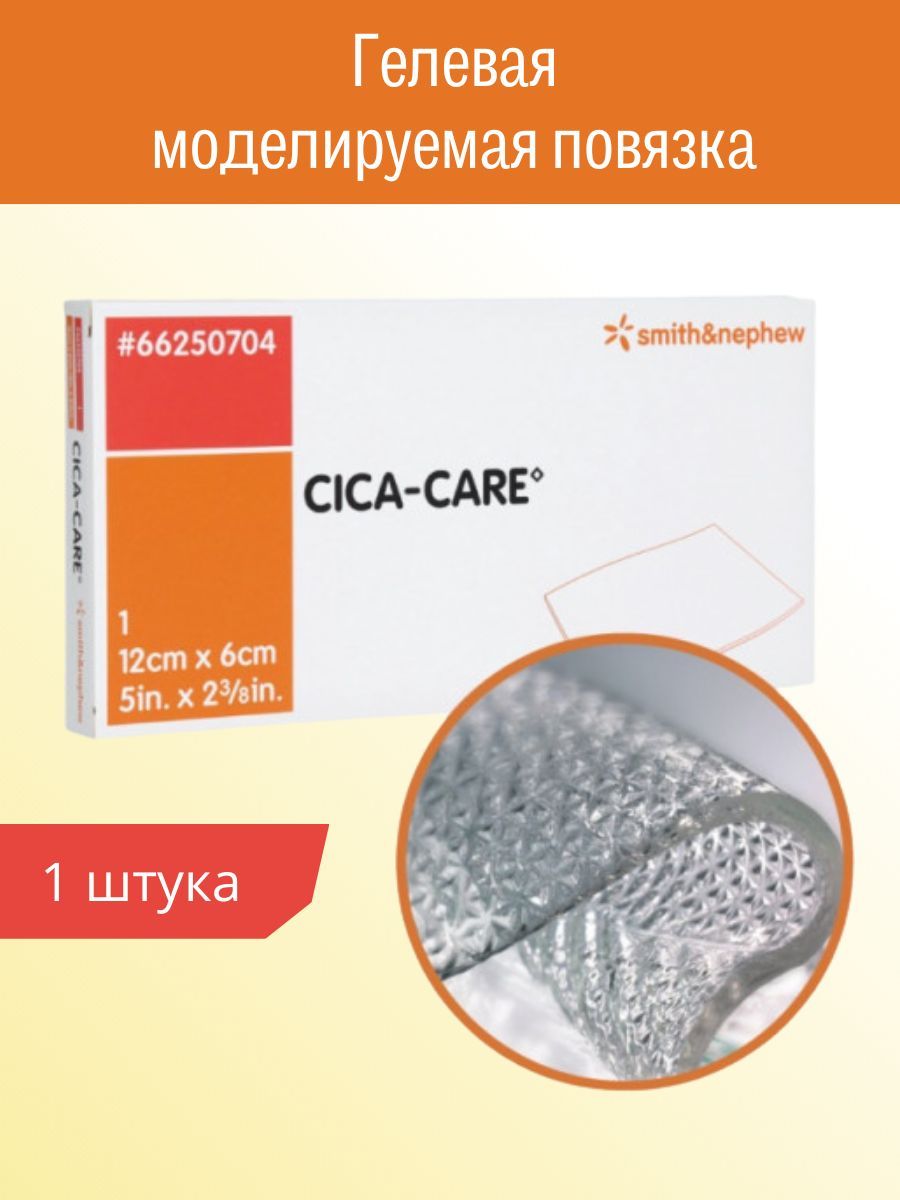 Пластырь От Рубцов Купить В Москве