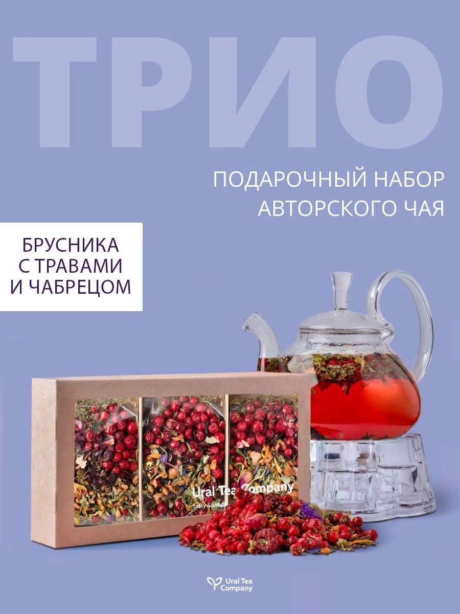 Ural tea