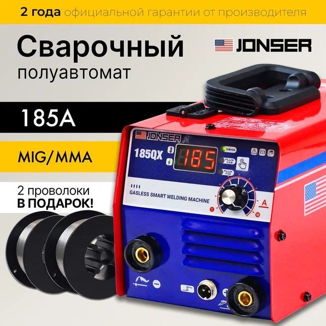 Сварочный Полуавтомат Jonser 185 Qx Купить