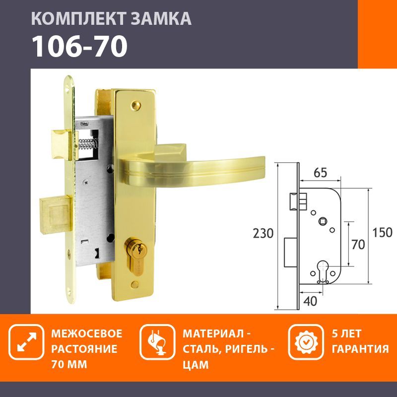 Замок врезной нора м 125