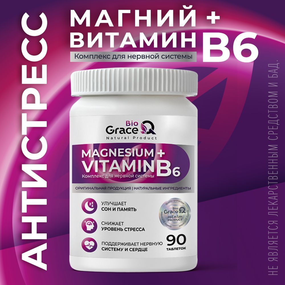 Магний В6 GraceBioQ, 90 таблеток. Успокоительное. - купить с доставкой ...
