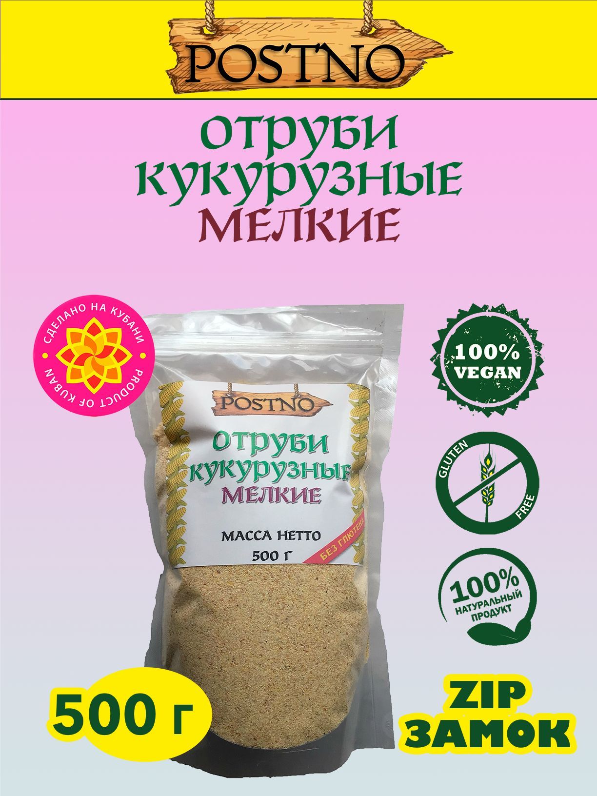 Купить Кукурузные Отруби Минск С Доставкой