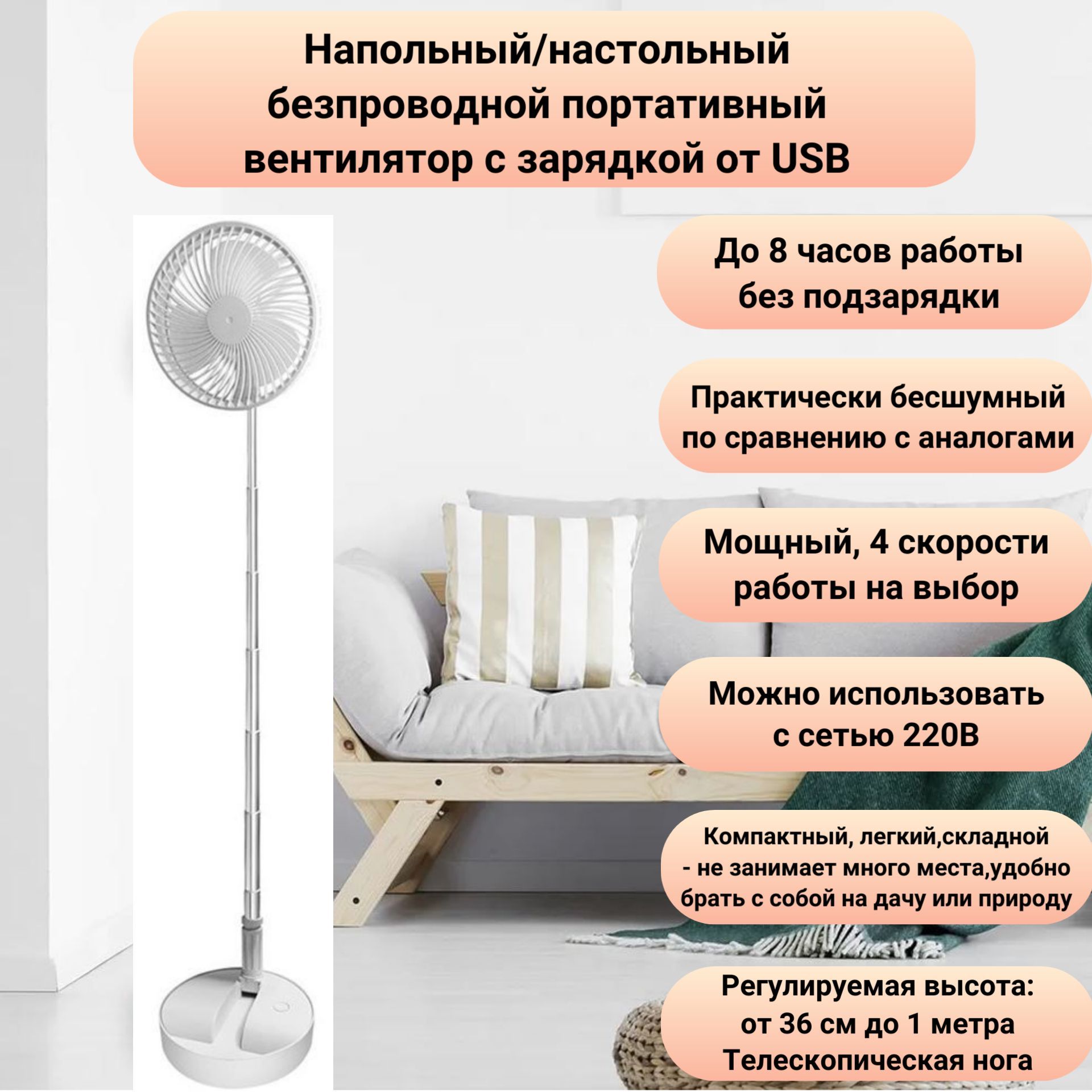 Напольный портативный складной вентилятор с аккумулятором и питанием USB  купить по низкой цене с доставкой в интернет-магазине OZON (969542987)