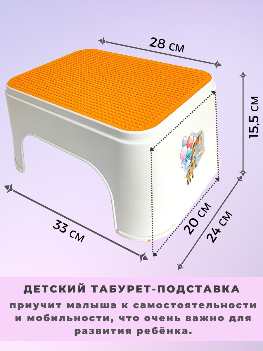 Купить Стульчик Подставку Для Ребенка
