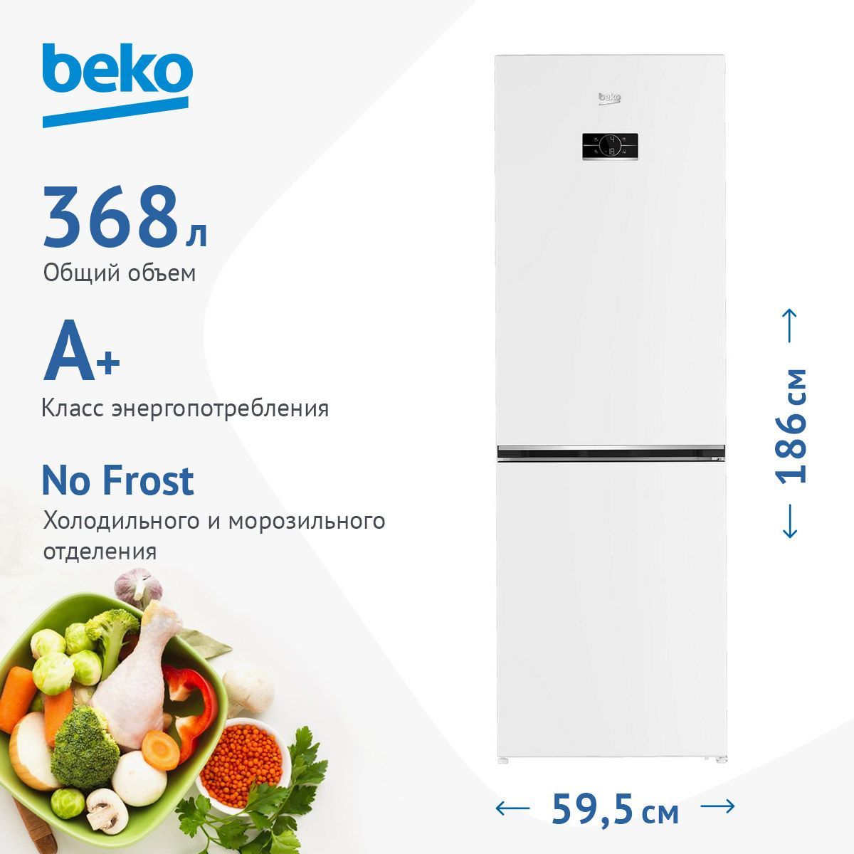 Двухкамерный холодильник Beko B3RCNK362HW