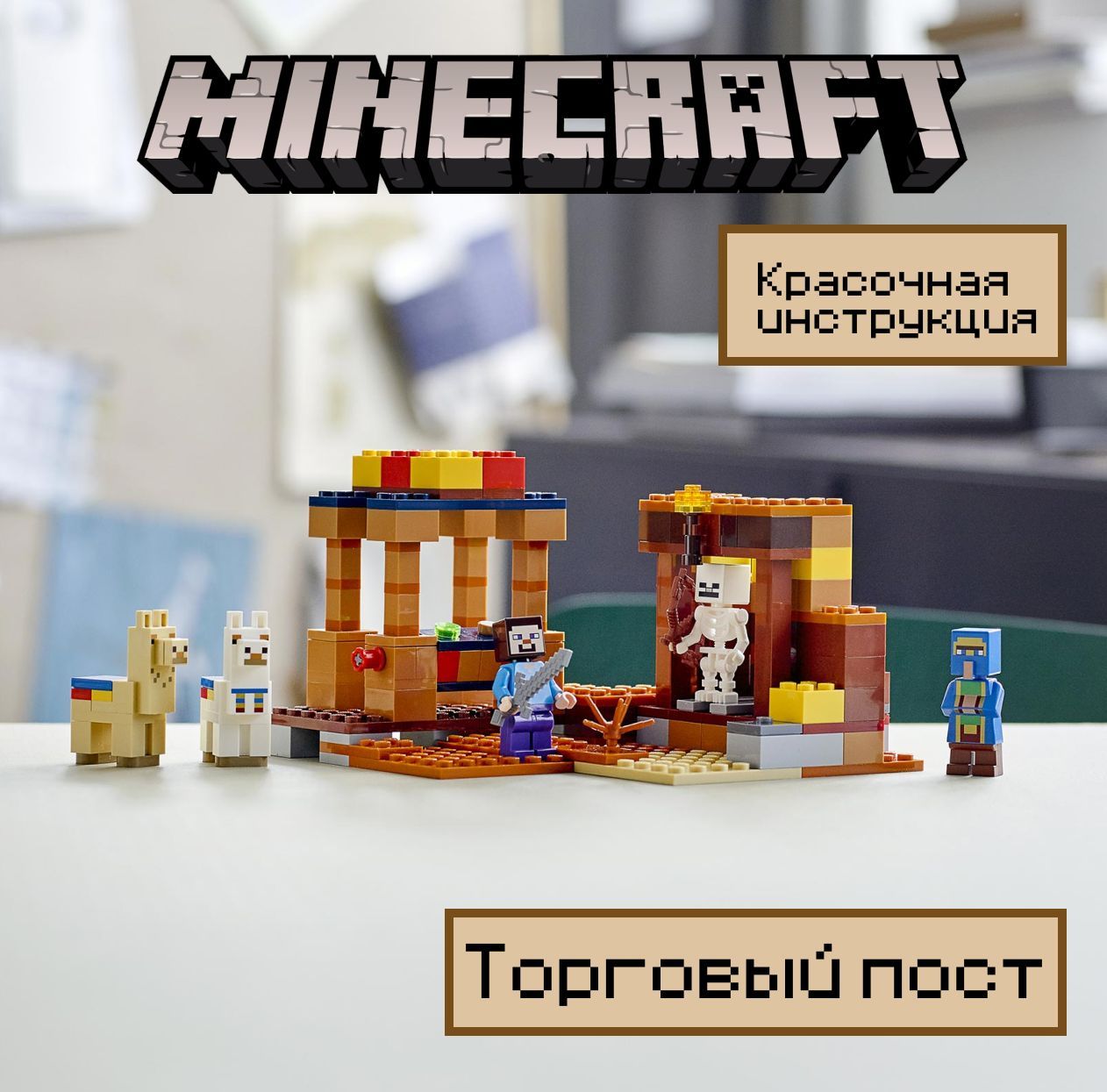 Minecraft — Неолурк, народный Lurkmore