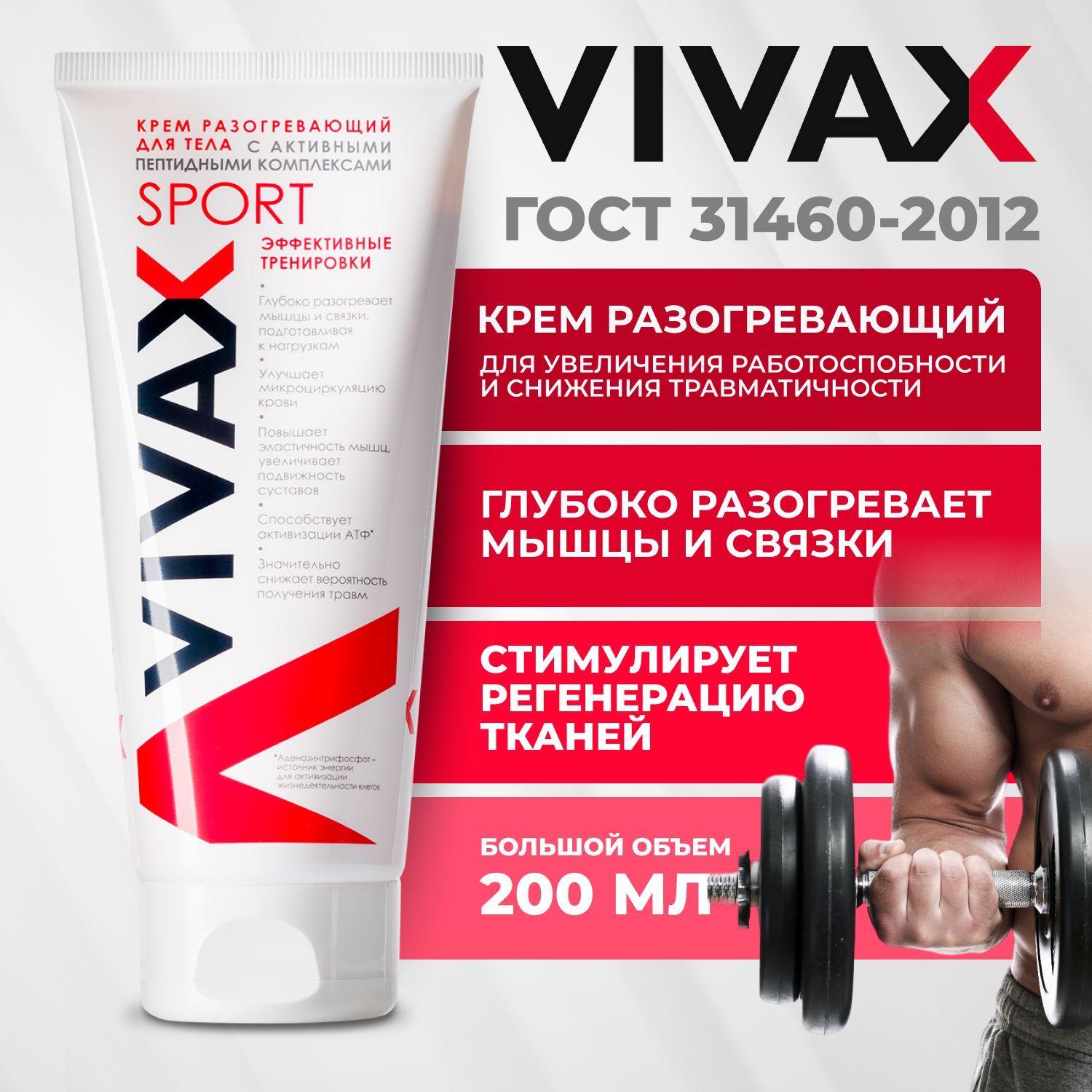 Крем вивакс. Vivax крем. Vivax.