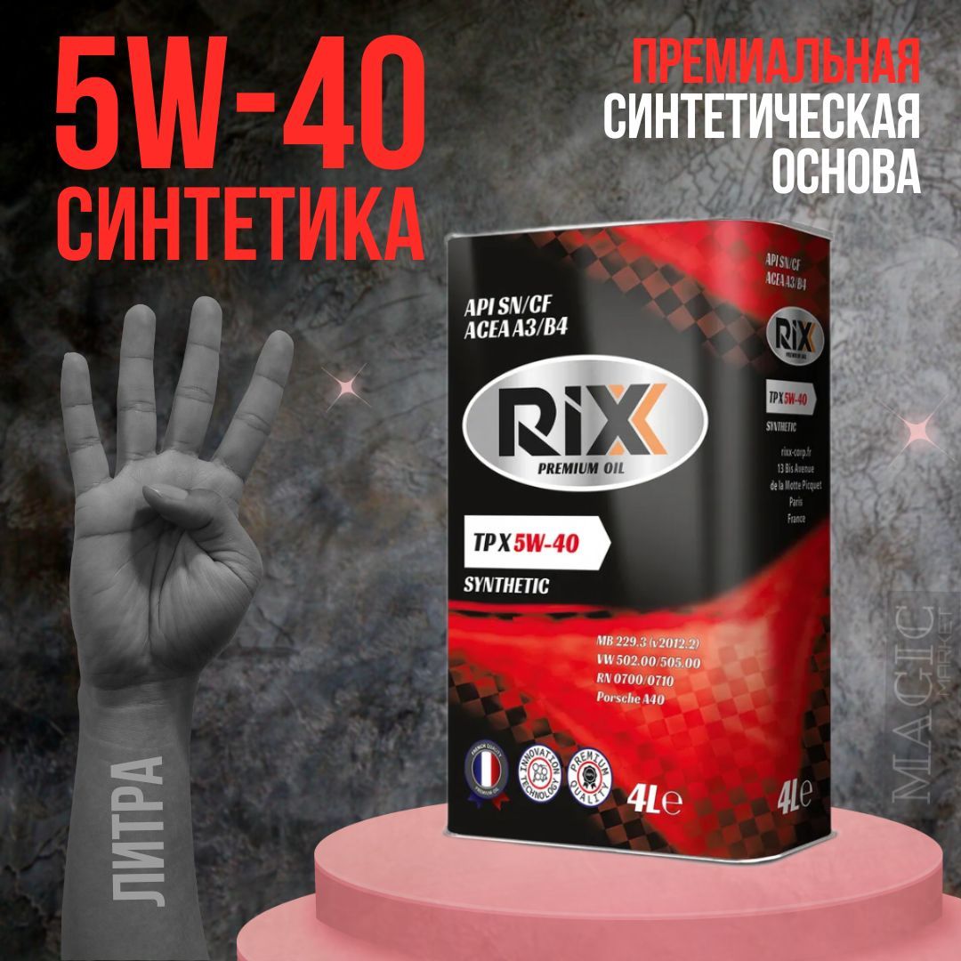 Rixx5W40