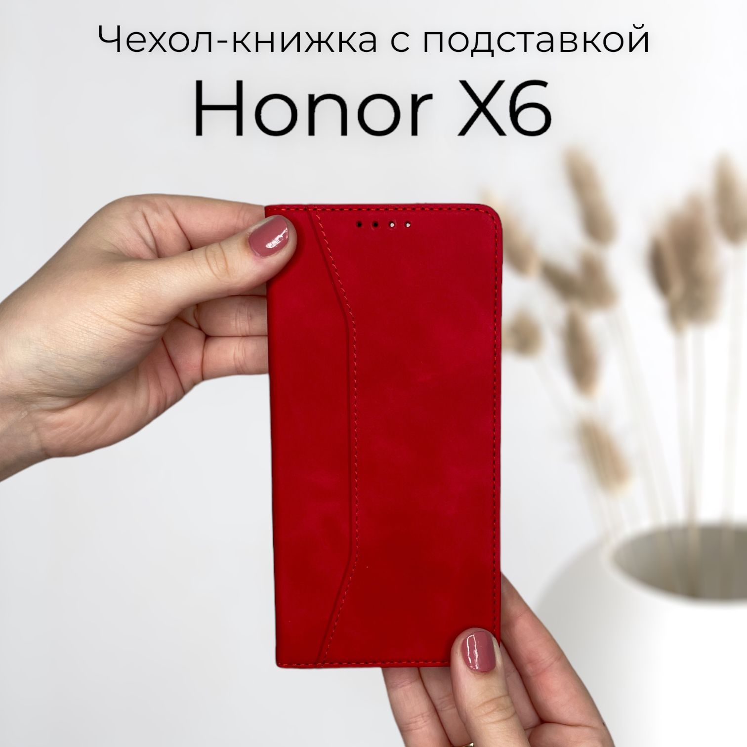 Купить Чехол Книжку На Хонор Х8