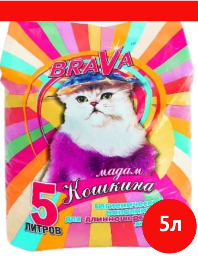 Мадам кошкина. Мадам Кошкина наполнитель. Брава 5л мадам Кошкина. Мадам кошка.