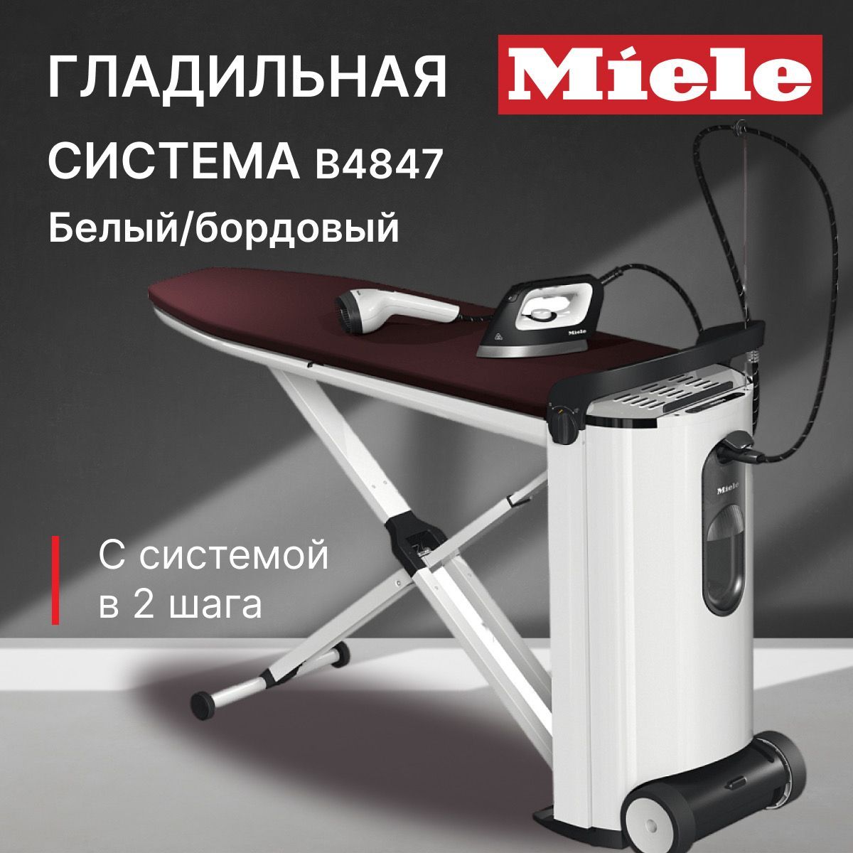 Miele b2847 схема