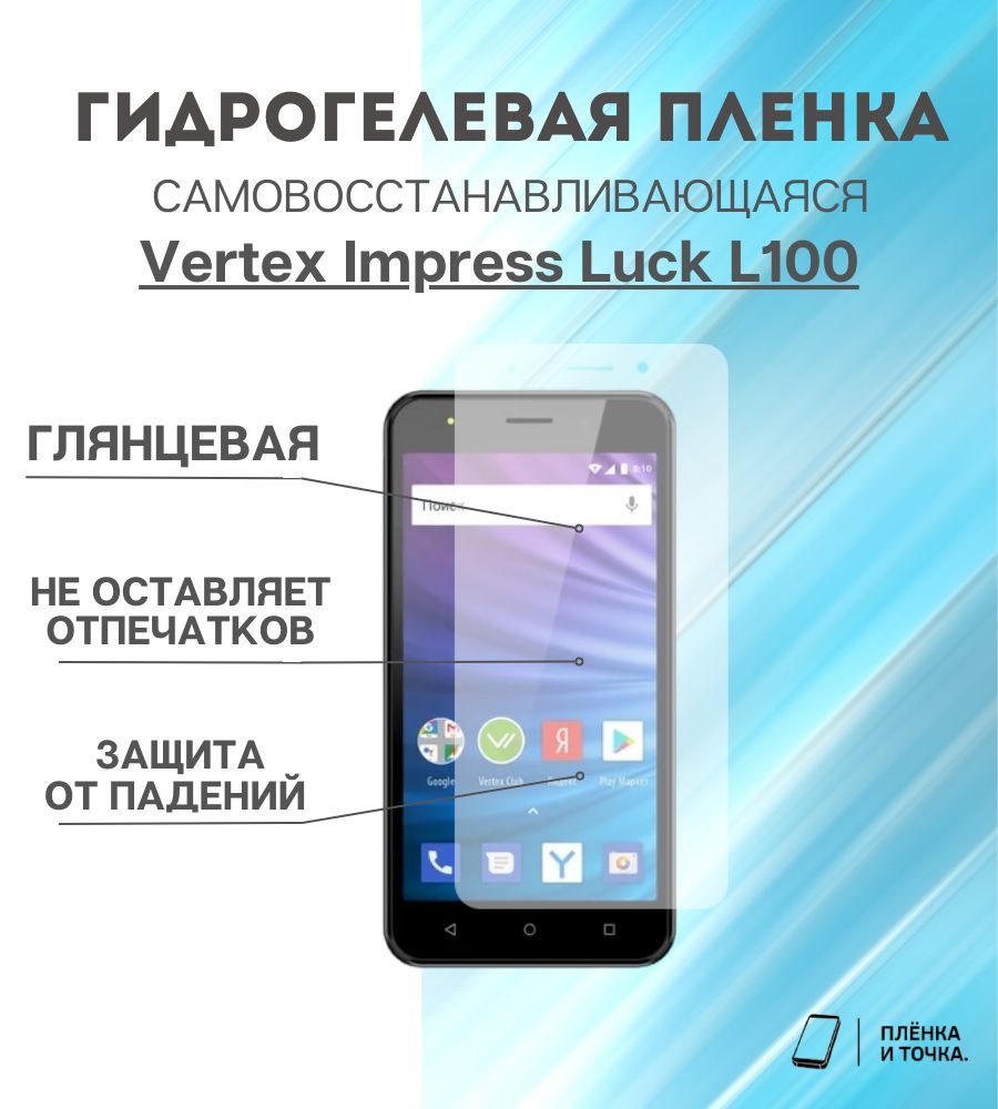 Тачскрин Vertex Impress Click – купить в интернет-магазине OZON по низкой  цене