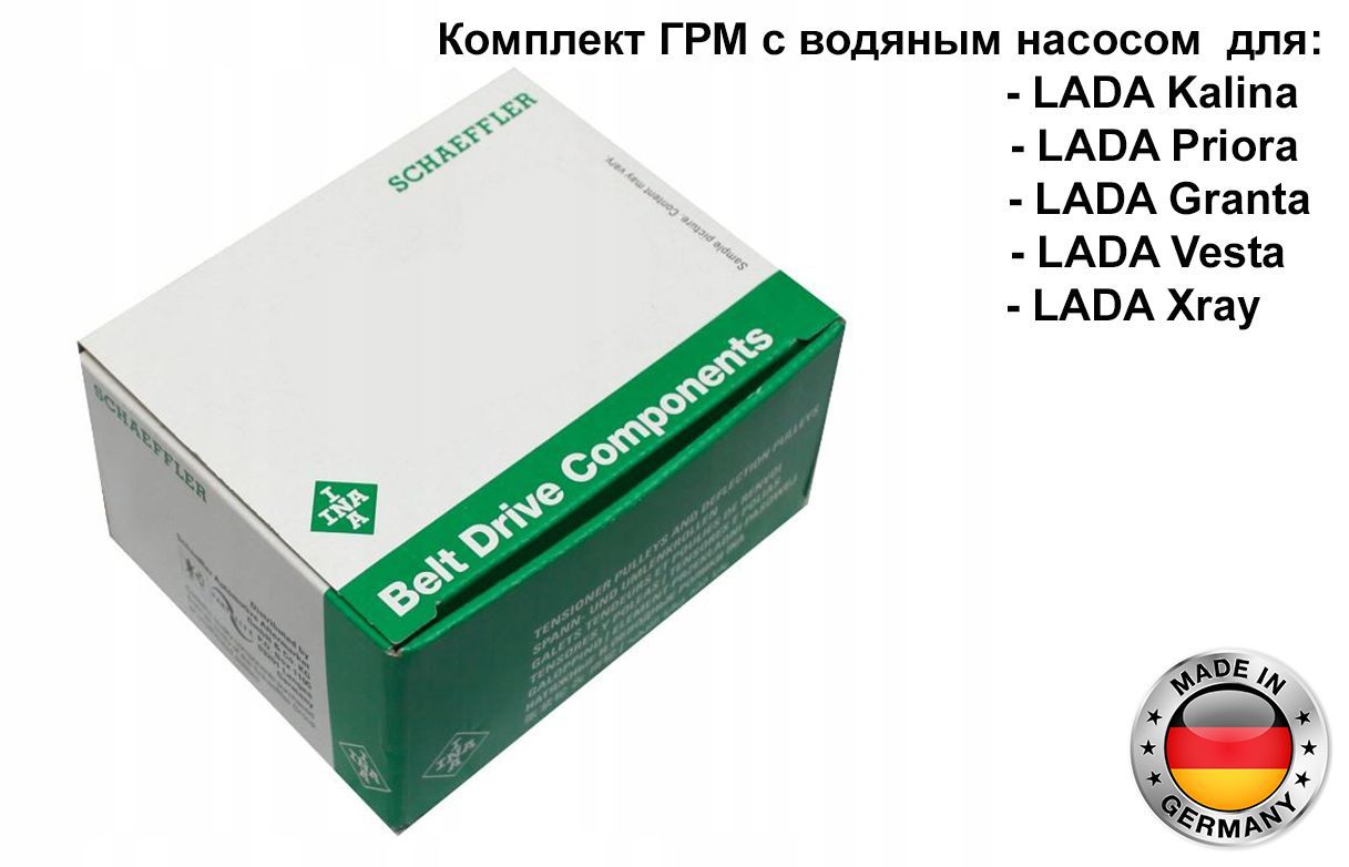 Грм Ина На Весту Купить