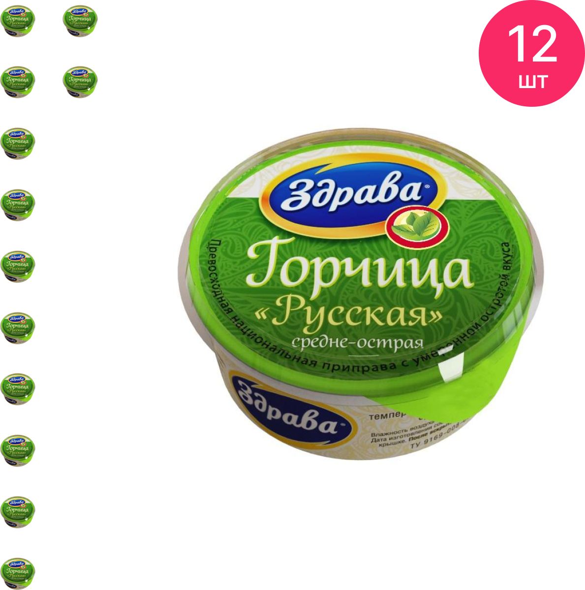 Горчица Здрава Русская средне-острая, банка 100г / приправа соус к мясу  (комплект из 12 шт) - купить с доставкой по выгодным ценам в  интернет-магазине OZON (979862094)