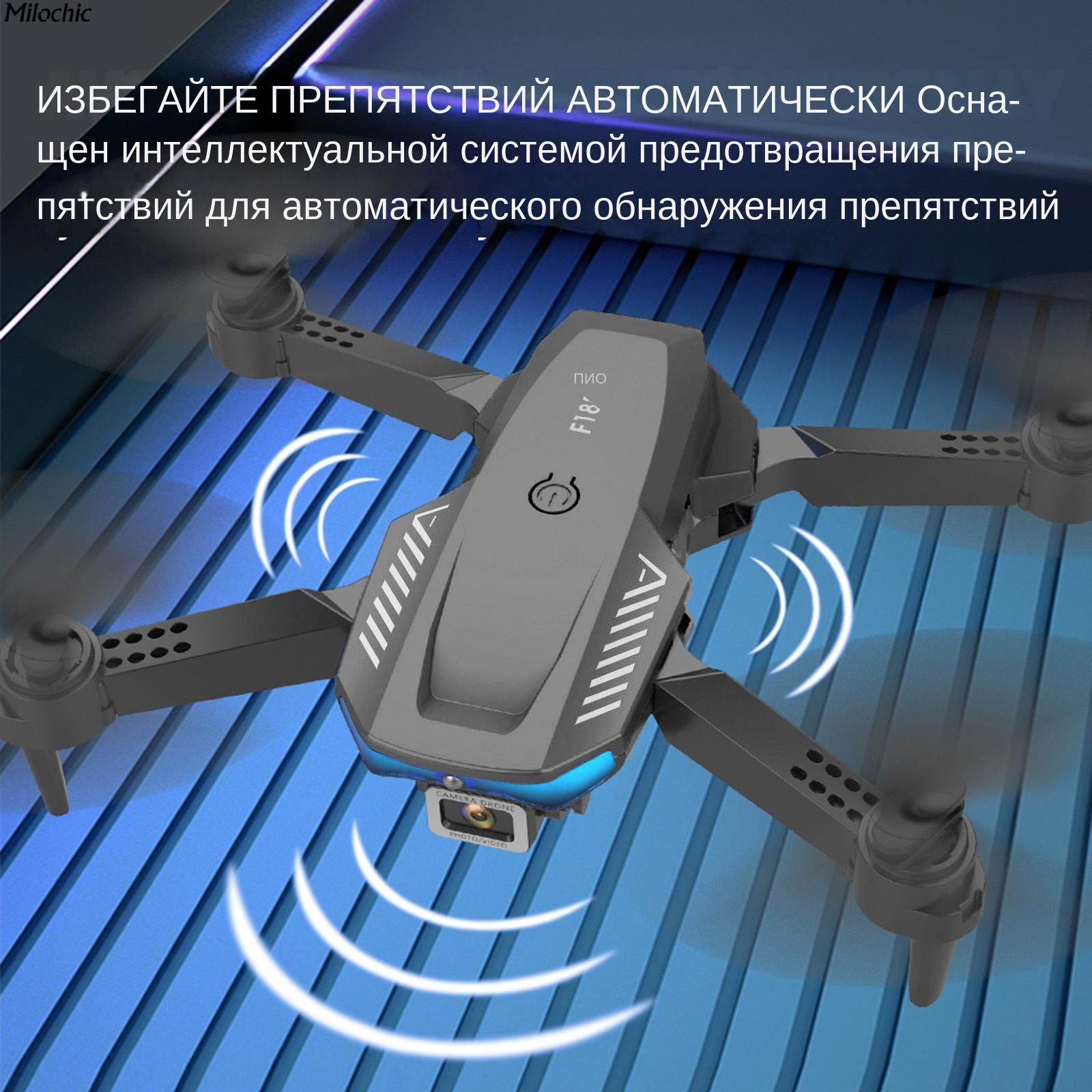 Квадрокоптер f185. F185 Pro. Дрон ZFR F 185 Pro инструкция