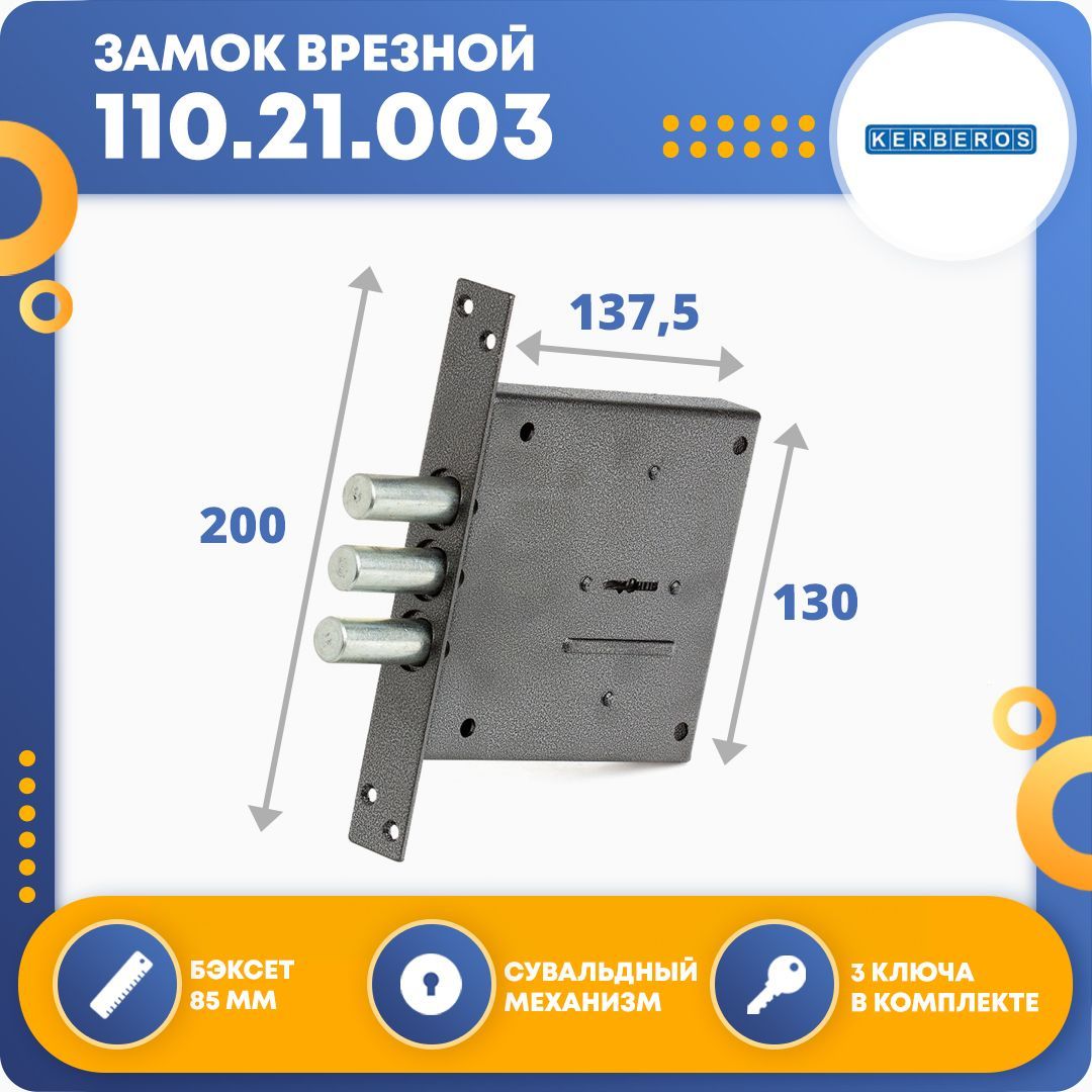 Врезной замок master lock 3024 автомат 3 ригеля правый