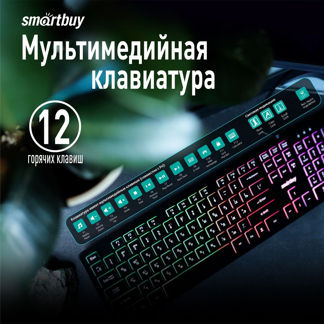 Клавиатура для компьютера проводная с подсветкой Smartbuy ONE 305 USB, черный