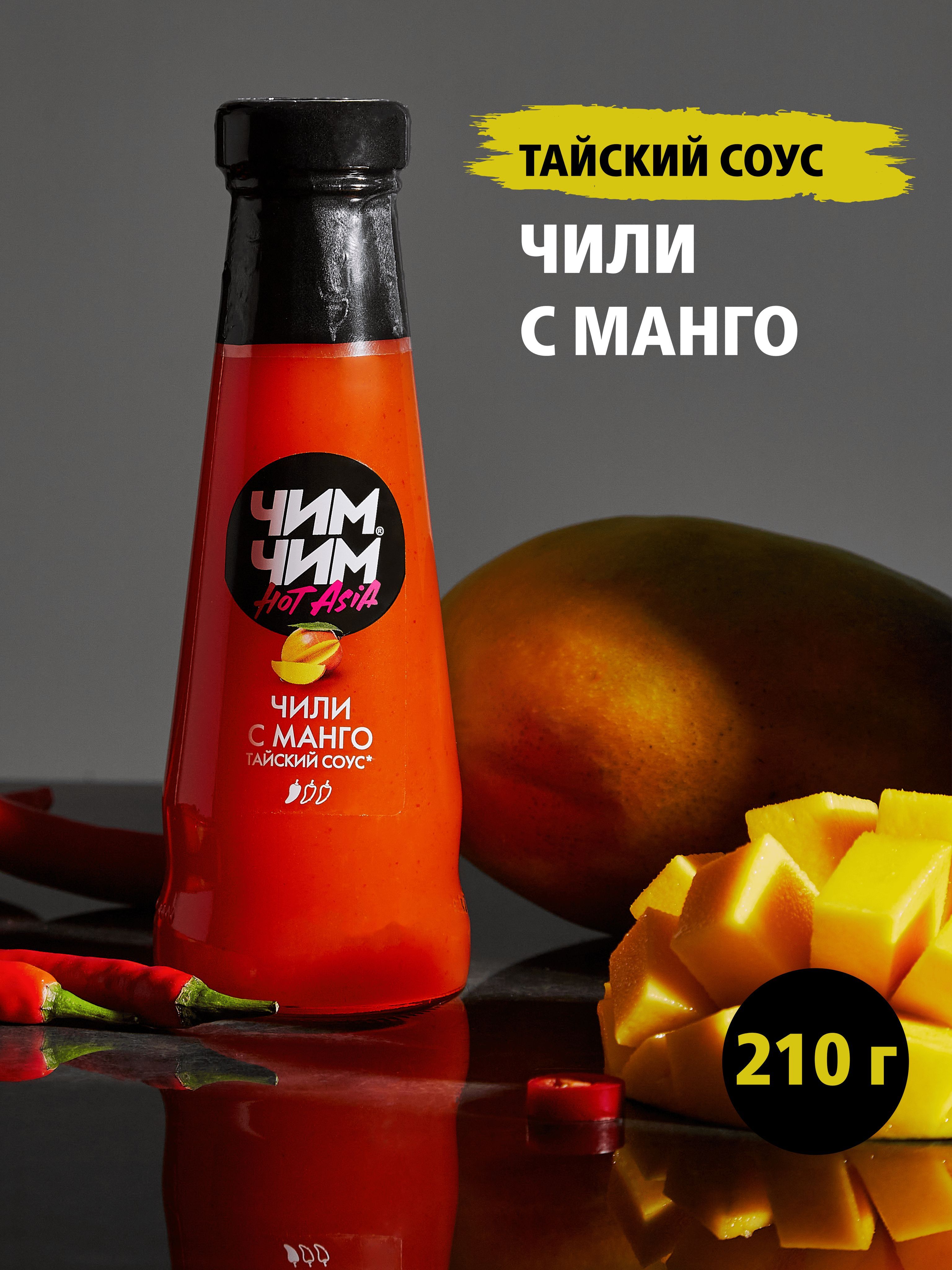 Соус Чим-Чим Чили-манго 210 грамм