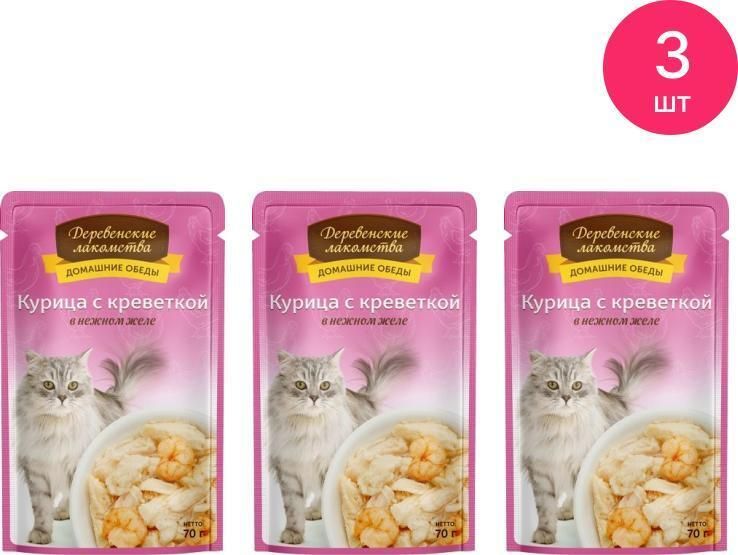 влажный корм деревенские лакомства отзывы