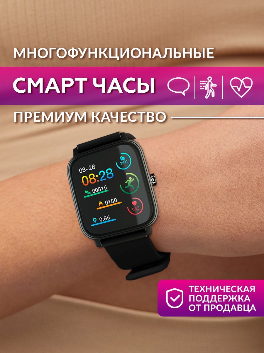 СмартчасыSmartWatchчерные/Bluetooth/Смартчасымужские,женские,детские/Смартчасы/Фитнесчасынаручный,спортивные/Часытелефон,Фитнесбраслетсизмерениемдавления,шагомер,трекер,дляфитнеса,(Русскийинтерфейс)Black/Черные