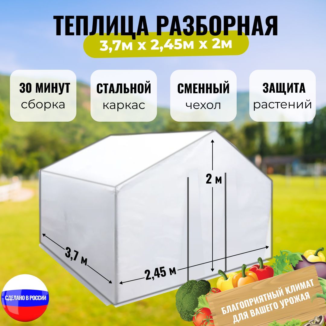 Теплица разборная СССР