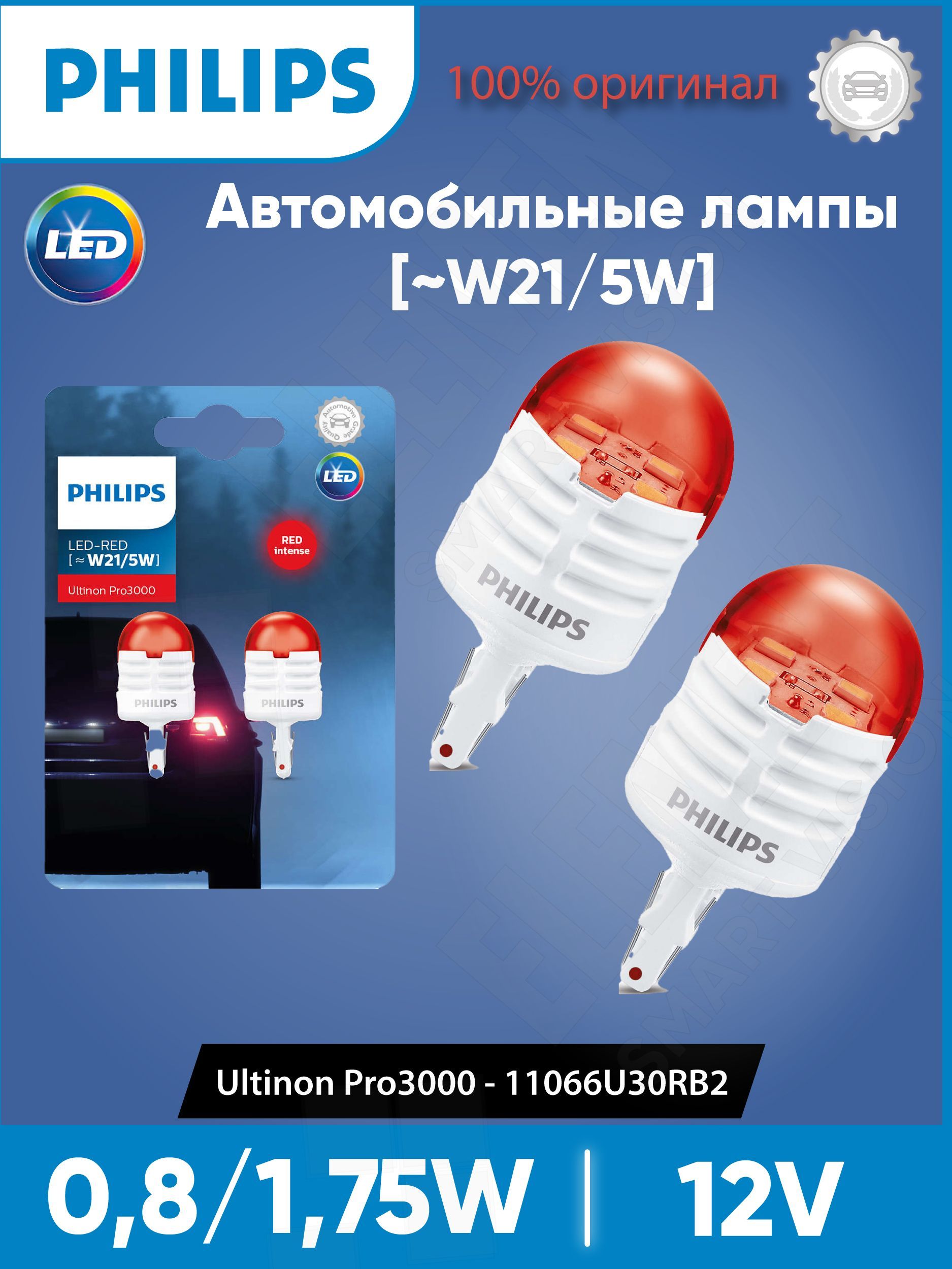 Headlight & Globe - W21/5W LED RED ULTINON PRO3000 11066U30RB2