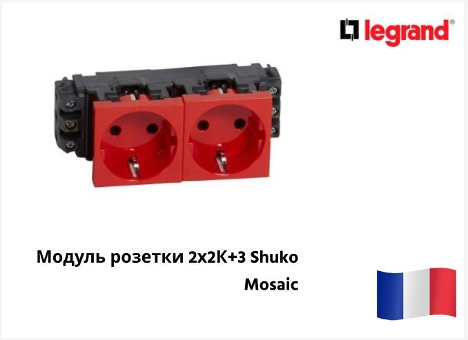 Модуль розетки. Евростандарт Schuko (Тип f). 77612 Legrand. Legrand 077612.