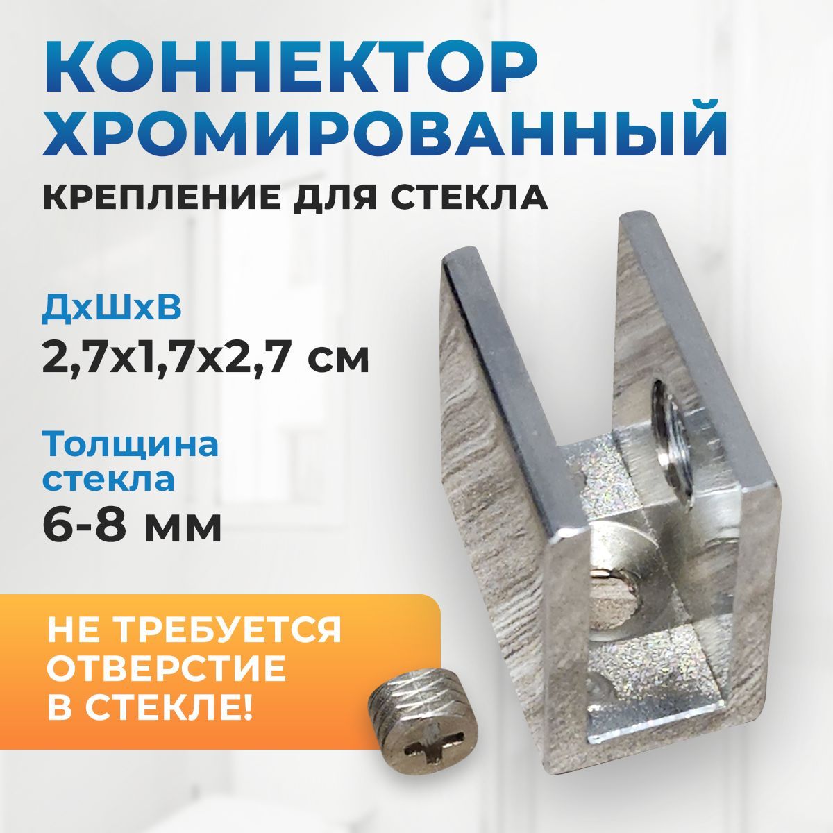 Крепеж для стекла - купить в Украине | Компания ODF