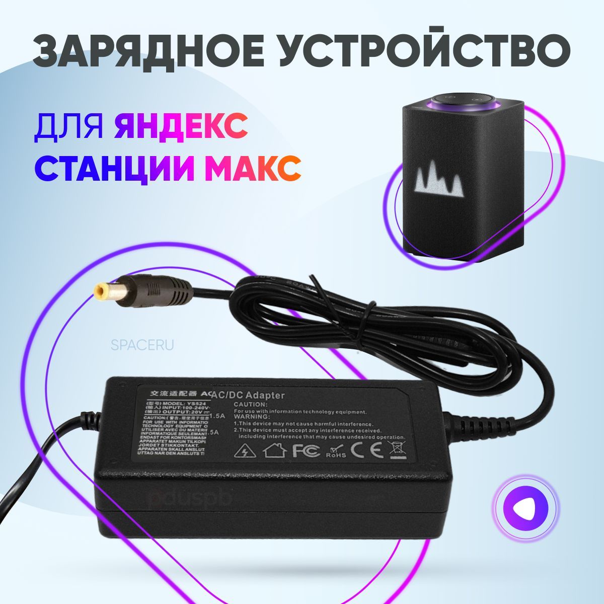 блок питания для алисы 2. 25а ам. блок питания 4 pin 19v 3. блок питания для алисы 2. блок питания алиса станция 2.