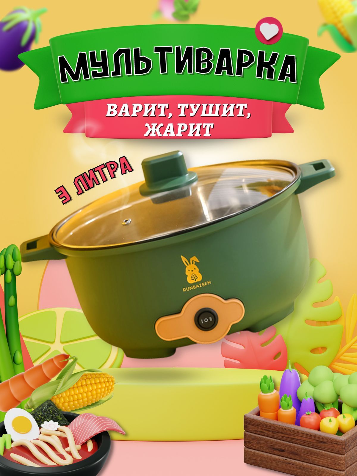 Мультиварка-скороварка рисоварка мультиварка мультиповар - купить по  доступным ценам в интернет-магазине OZON (1025383518)