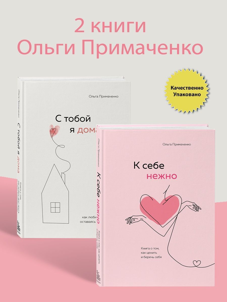 К Себе Нежно Купить Электронную Книгу