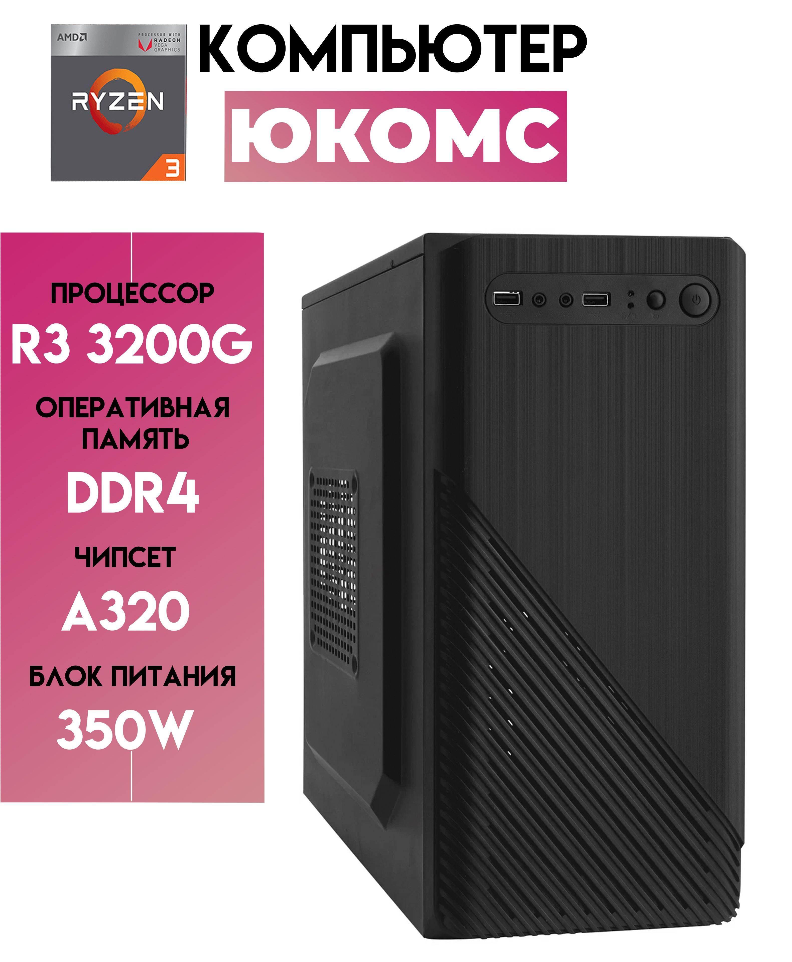 Ssd юкомс. Ssd юкомс