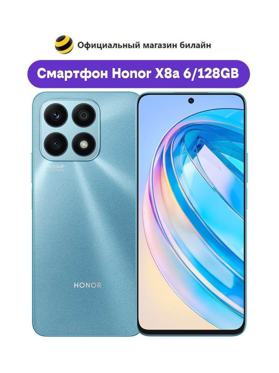 Honor X8 128gb Цена