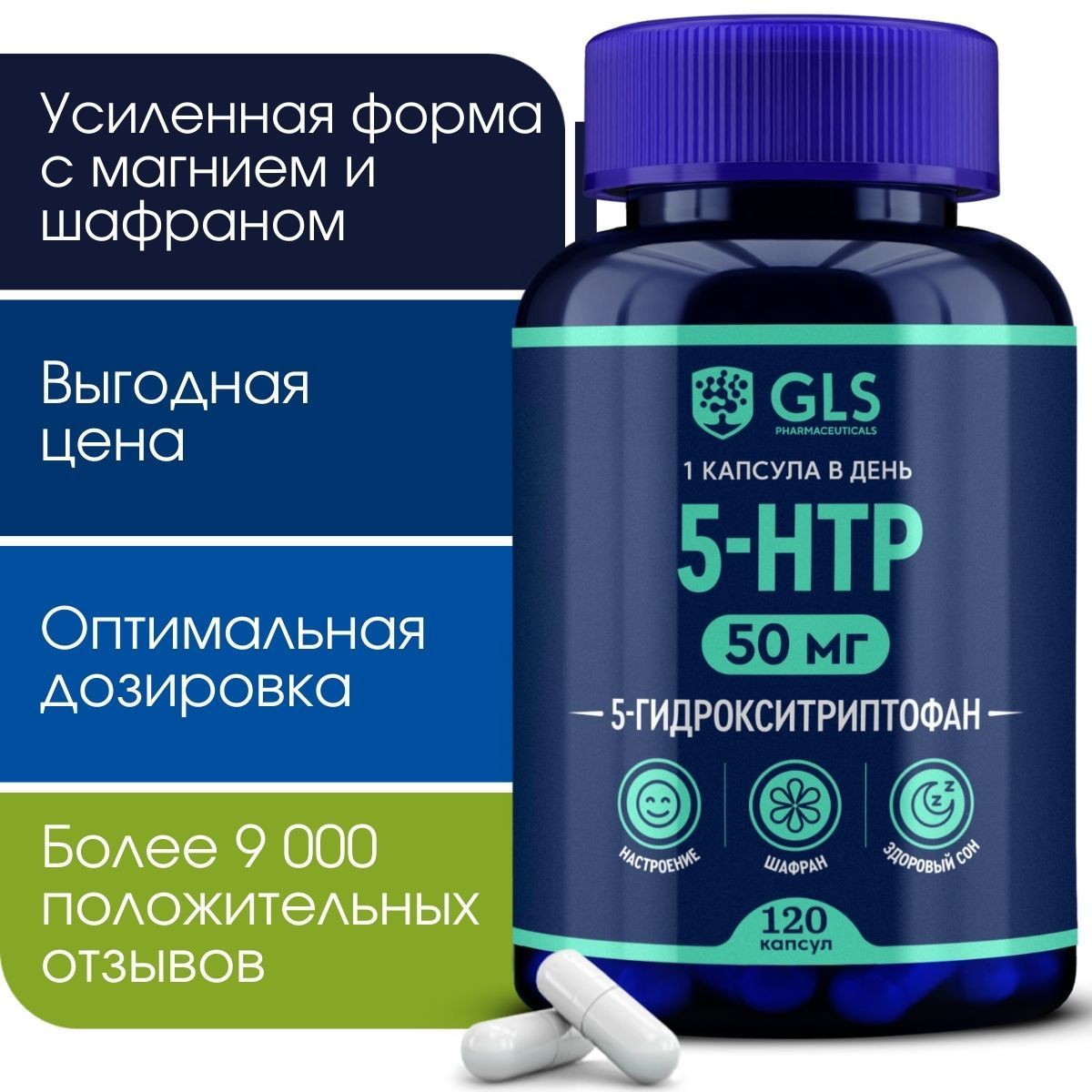 5 Htp Купить Iherb