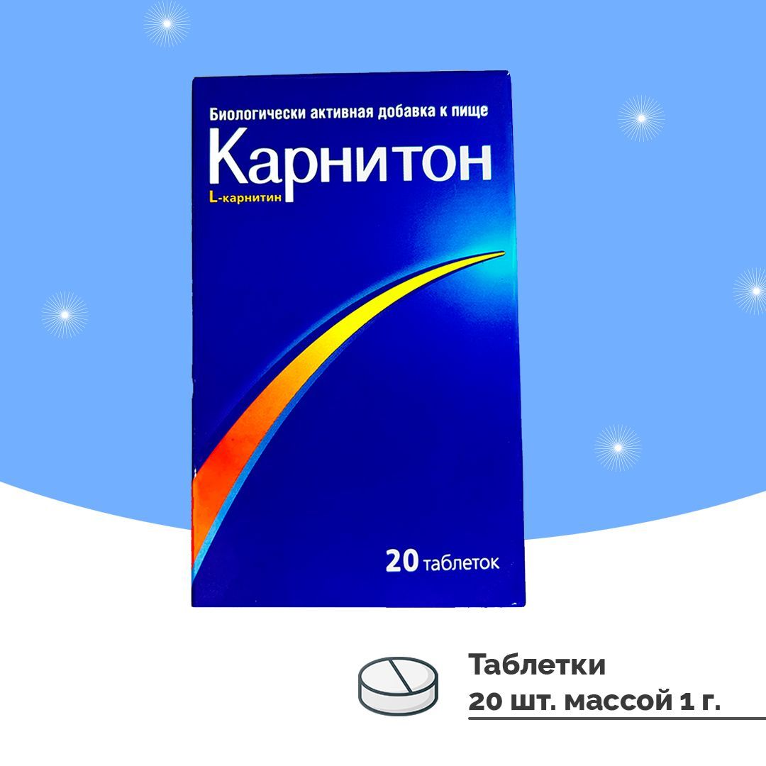 Карнитон 500. Карнитон таб. Карнитон таблетки применение. Карнитон производитель. Карнитон 500.