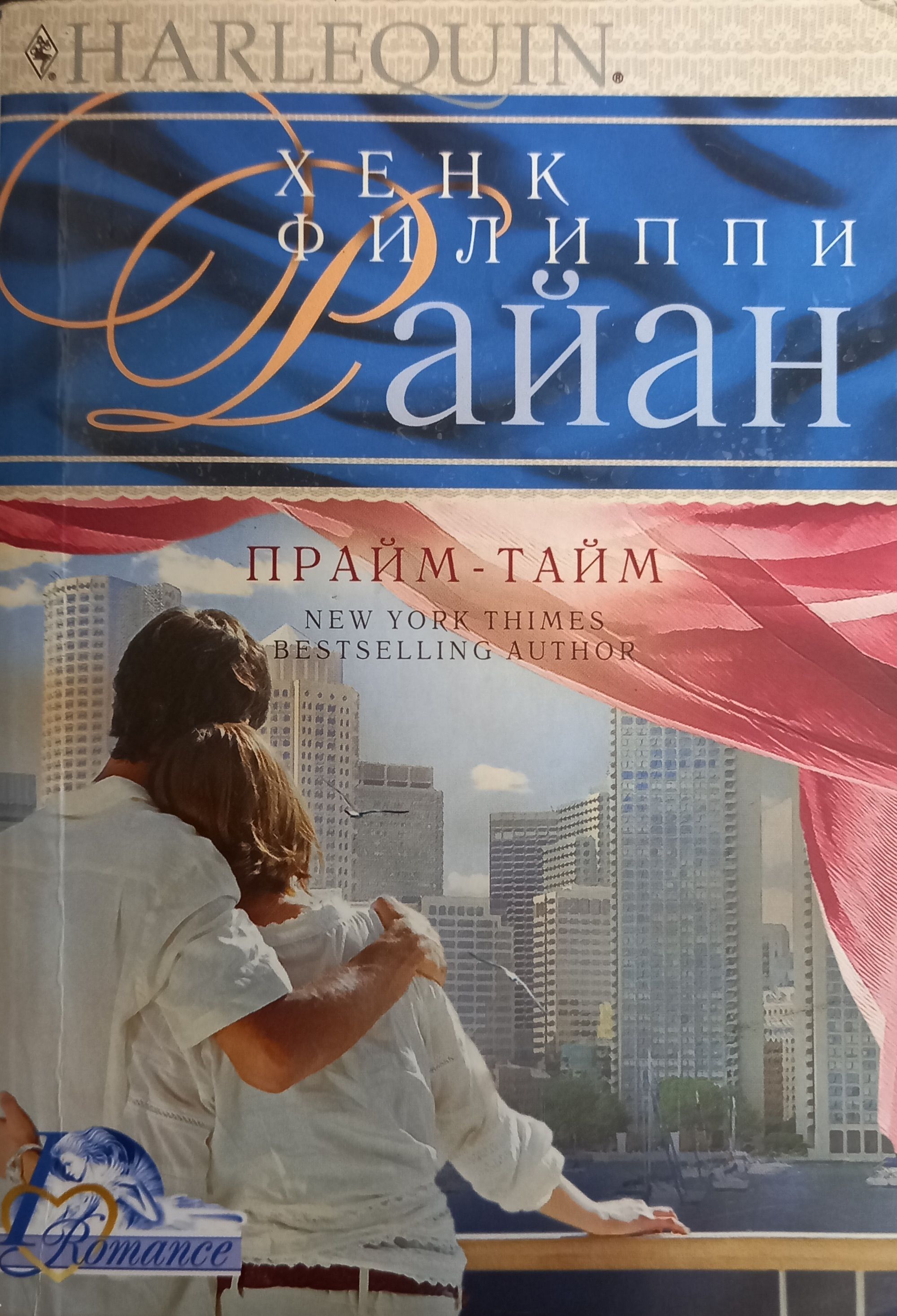 Prime suspect (главный подозреваемый) lynda la plante. Книга прайм 2. Зов прайма прайм ворлд. Читать книгу прайм. Читать книгу прайм.