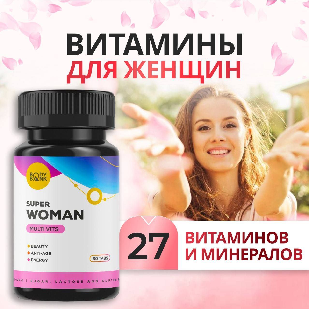 Суперум витамины. Superum витамины для женщин. Bкимплекс куэнзим.