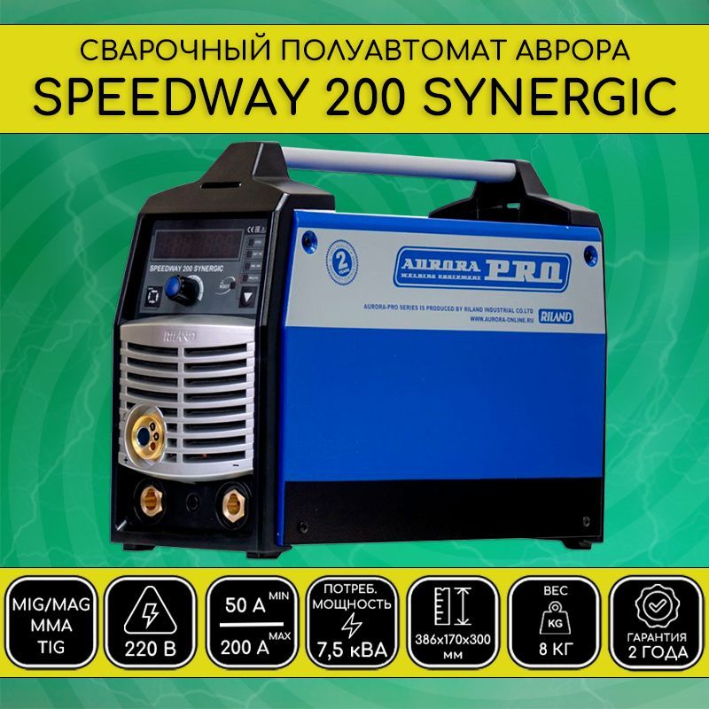 Speedway 200 отзывы. Speedway 300 IGBT/Aurora-Pro индикаторы.