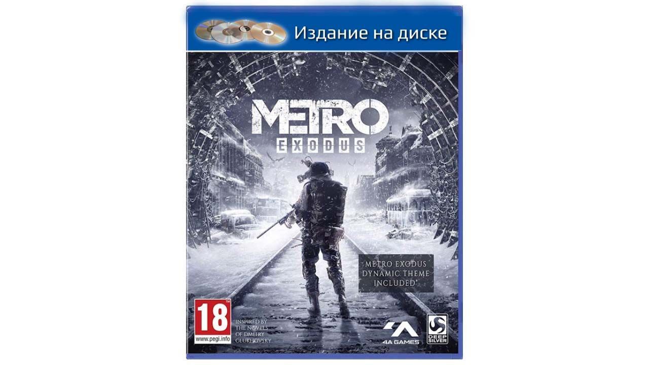 Metro exodus playstation