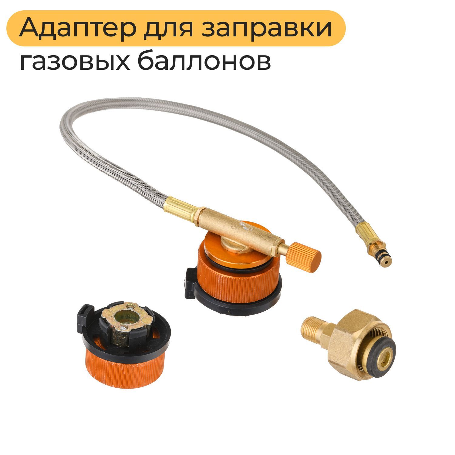 gazadapterwts 0.40 OZON 991917923