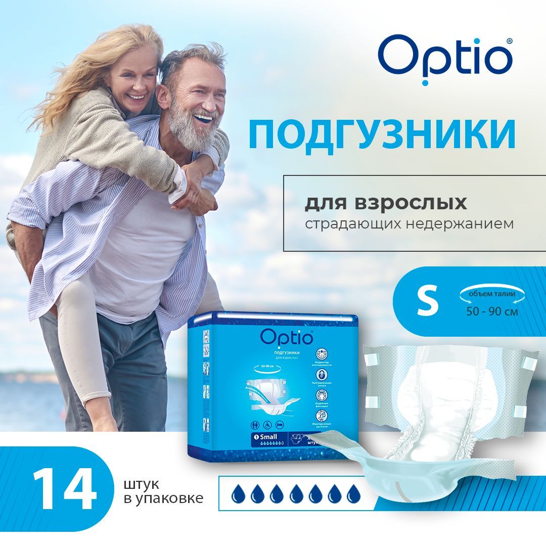 Купить Подгузники Для Взрослых Оптио В Уфе