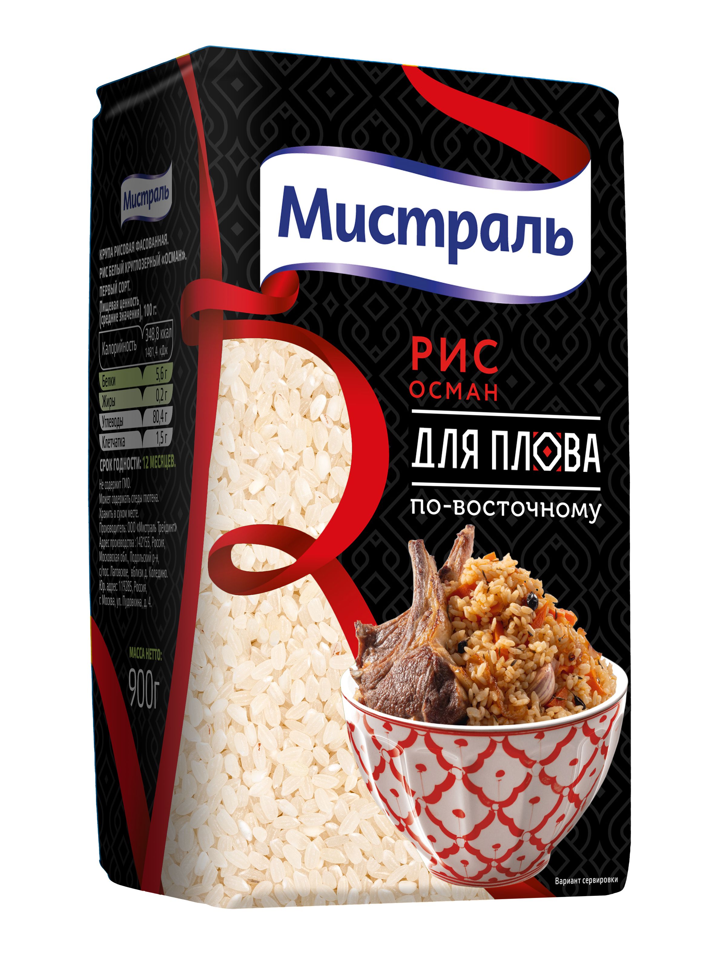 Рис Мистраль Осман, для плова по-восточному, круглозерный, 900 г - купить с  доставкой по выгодным ценам в интернет-магазине OZON (148653627)