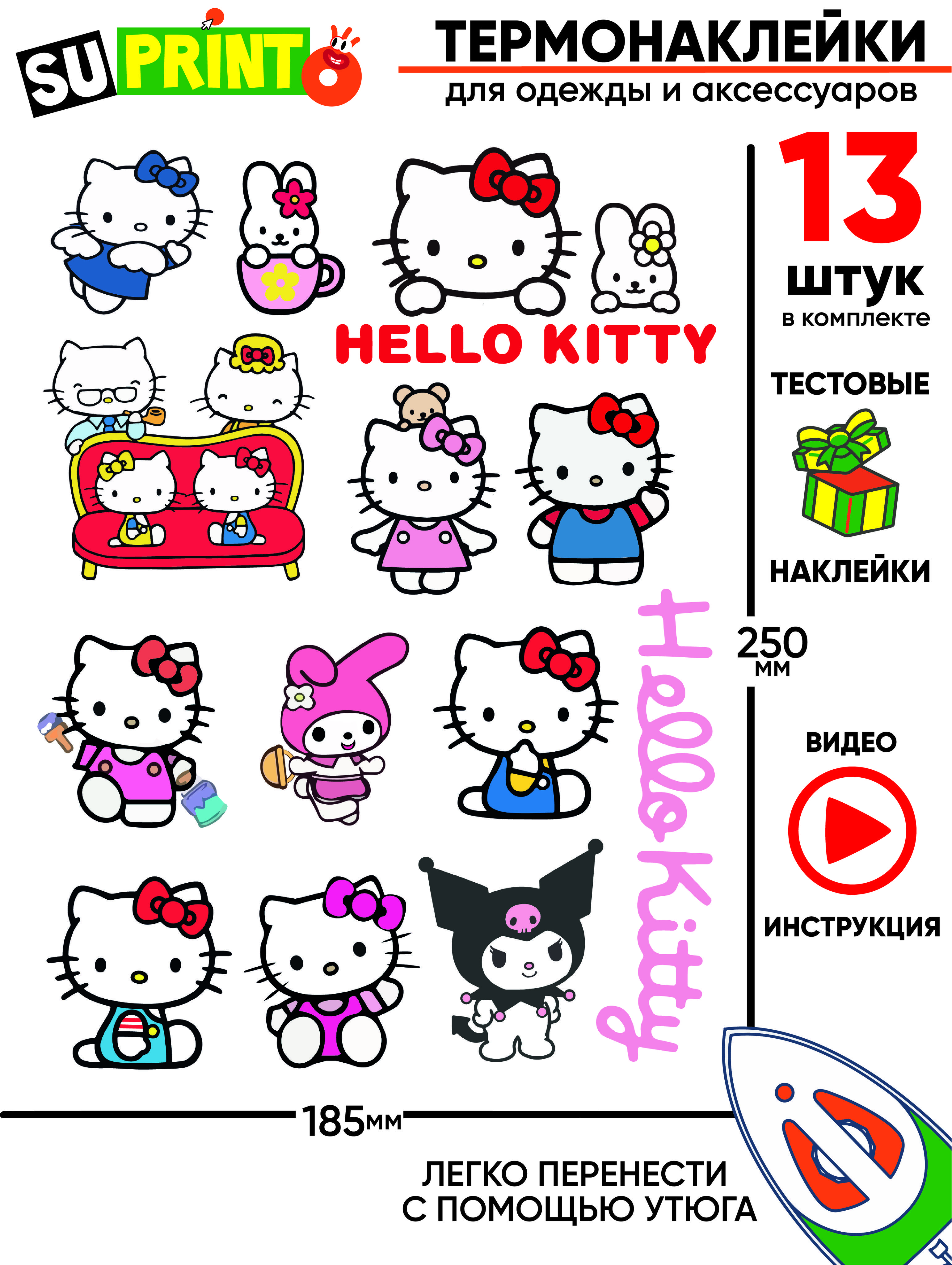 Термонаклейка на одежду детская hello kitty хэллоу китти куроми